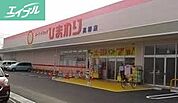 ひまわり薬局高柳店 445m