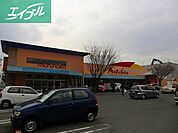 山陽マルナカ高柳店 1006m