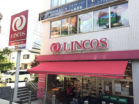 リンコス高輪店 豊かな品揃えで毎日の献立作りをサポートしてくれるスーパーです!仕事帰りの遅い時間や日々の買い出しにも重宝し、毎日の家事がぐっと快適に♪身近に買い物施設が充実している暮らしやすさが魅力…