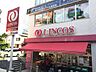 周辺：リンコス高輪店 豊かな品揃えで毎日の献立作りをサポートしてくれるスーパーです！仕事帰りの遅い時間や日々の買い出しにも重宝し、毎日の家事がぐっと快適に♪身近に買い物施設が充実している暮らしやすさが魅力…