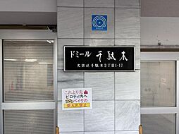 エントランスの画像