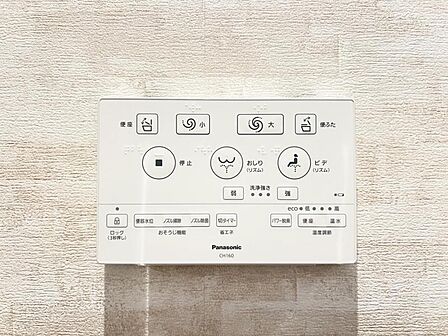 【設備】お掃除も楽々ウォシュレット付き