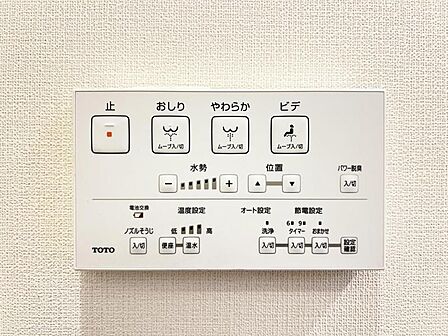 【設備】お掃除も楽々ウォシュレット付き