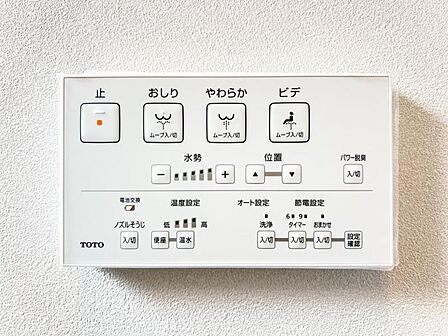 【設備】　快適なウォシュレット機能