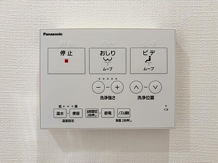 【設備】快適なウォシュレット機能も備わっています。