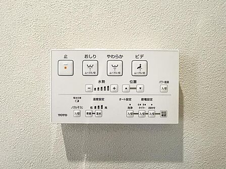 【設備】お掃除も楽々ウォシュレット付き