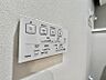 トイレ：【設備】快適なウォシュレット機能も備わっています。