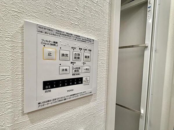 設備を拡大表示