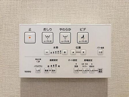 【設備】快適なウォシュレット機能も備わっています。