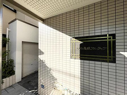 【エントランス】居住者を迎える上品な空間です。