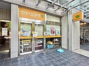 【周辺施設】便利なクリーニング屋さん。