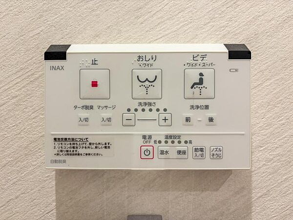 設備