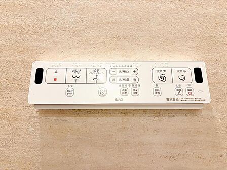 【設備】 快適なウォシュレット機能も完備