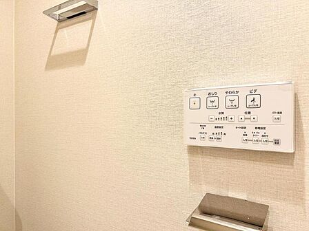 【設備】 快適なウォシュレット機能も完備