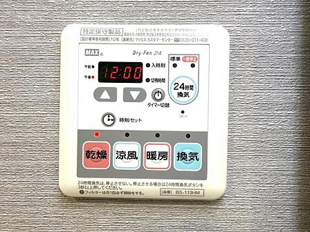 【設備】　天気に左右されず洗濯物を乾かせる浴室乾燥機付き