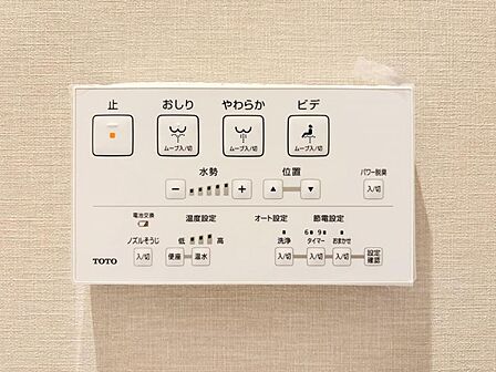【設備】 快適なウォシュレット機能も完備