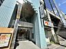 エントランス：【周辺環境】飲食店も至近で帰り道に立ち寄れます。
