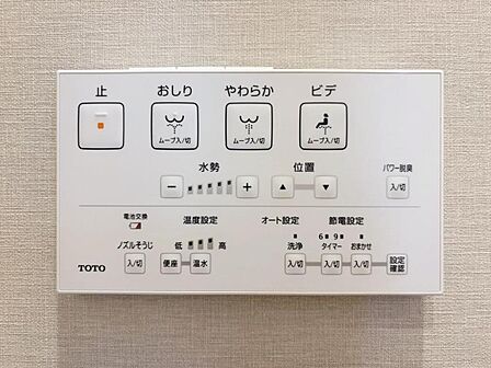 【設備】 快適なウォシュレット機能も完備