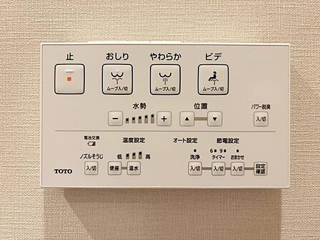 【設備】快適なウォシュレット機能も備わっています。