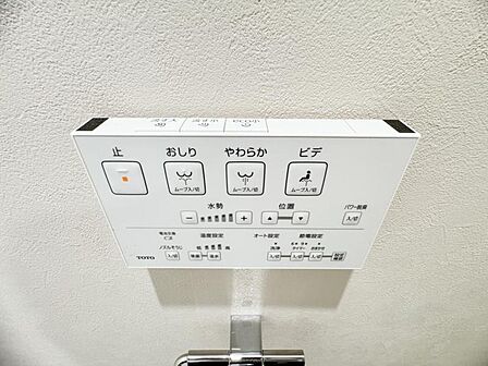 【設備】 快適なウォシュレット機能も完備