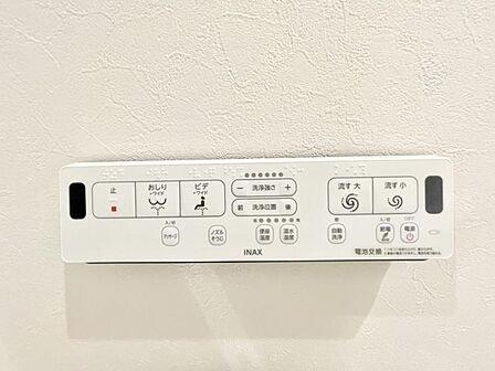 【設備】快適なウォシュレット機能も完備