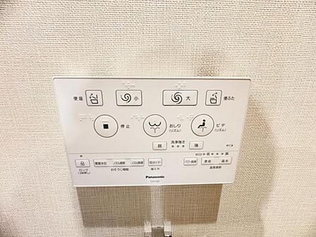 【設備】 快適なウォシュレット機能も完備
