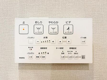 【設備】 快適なウォシュレット機能も完備