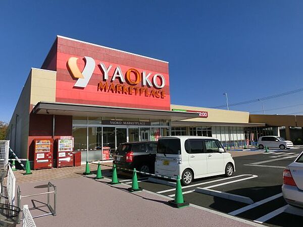 画像27:ヤオコーミノリア稲毛海岸店 399m