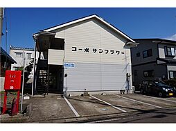 🉐敷金礼金0円！🉐コーポサンフラワー