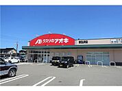 クスリのアオキ