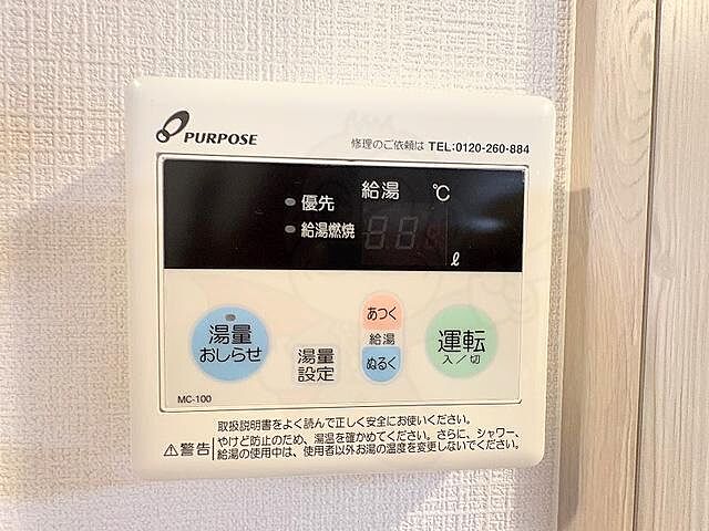 設備