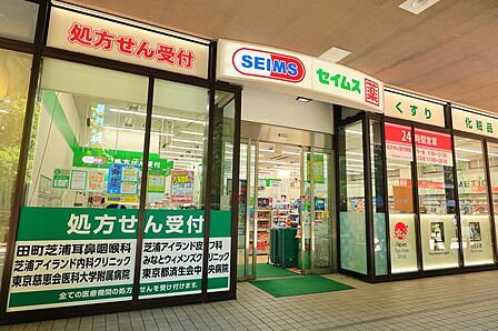 徒歩約2分のり立地に「セイムス」があります。