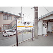 伊那上郷駅まで徒歩5分