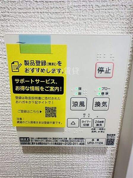 神奈川県横浜市中区本牧緑ケ丘(賃貸アパート1K・2階・20.01㎡)の写真 その20