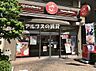 周辺：【弁当】ほっともっと吉野町店まで642ｍ