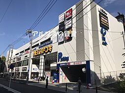 【ディスカウントショップ】MEGAドン・キホーテ 港山下総本店まで571ｍ