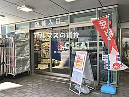 【ドラッグストア】クリエイトＳ・Ｄ 横浜山下公園店まで1253ｍ