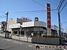 周辺：愛知信用金庫　桶狭間店