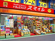 ファミリーマート中野松が丘店