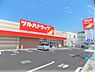 周辺：ツルハドラッグ中野若宮店