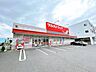 その他：【ドラッグストア】ツルハドラッグ月寒店様まで約400ｍ（徒歩5分）です。