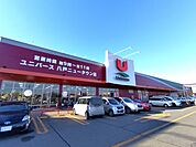 八戸市立白山台 【周辺環境】ユニバース 八戸ニュータウン店様まで約1.2kｍ（徒歩15分/車3分） 1200m