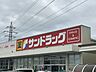 周辺：【周辺環境】サンドラッグ須賀川店車で3分 1200m