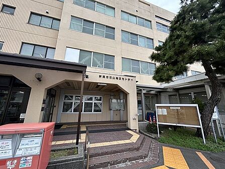 新潟市東区役所石山出張所まで約1300m(徒歩約17分)です。