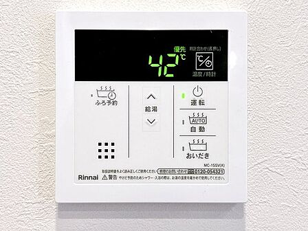 給湯リモコン