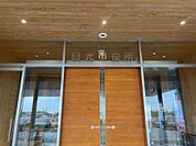 大室 日光市役所までお車で約9分（約4000ｍ）です。住民票などはこちらで取得できます。 2200m