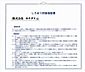 その他：シロアリ防除には5年間の保証付き（施工日から。施工箇所のみ施工会社による保証）。
