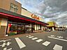 周辺：かましんカルナ駒生店まで徒歩16分。 1240m