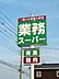 その他：業務スーパー古河大堤店まで1800ｍ