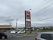 ベルク古河駒羽根店 徒歩19分。 1500m
